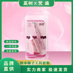 Lishu Tweezers Set Professional High-Precision Gold Feather Clip Disposable Eyelash Tweezers Tool Glue Cross-Border Makeup