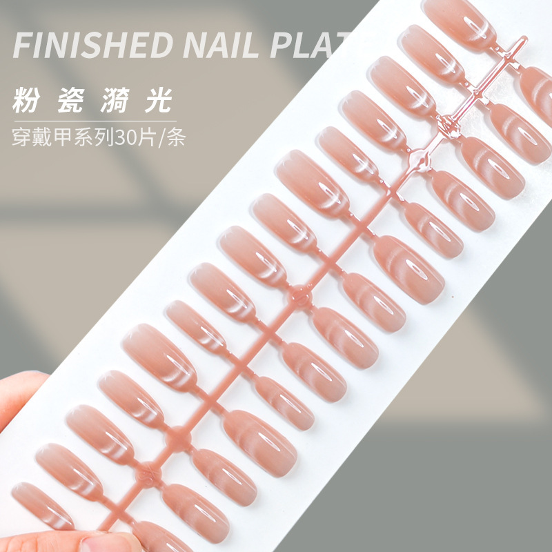 Oval Nude French Cat Eye Press-On Nails Pure Desire Multi-Layer Gradient Crescent Cat Eye Pre-Made Nails