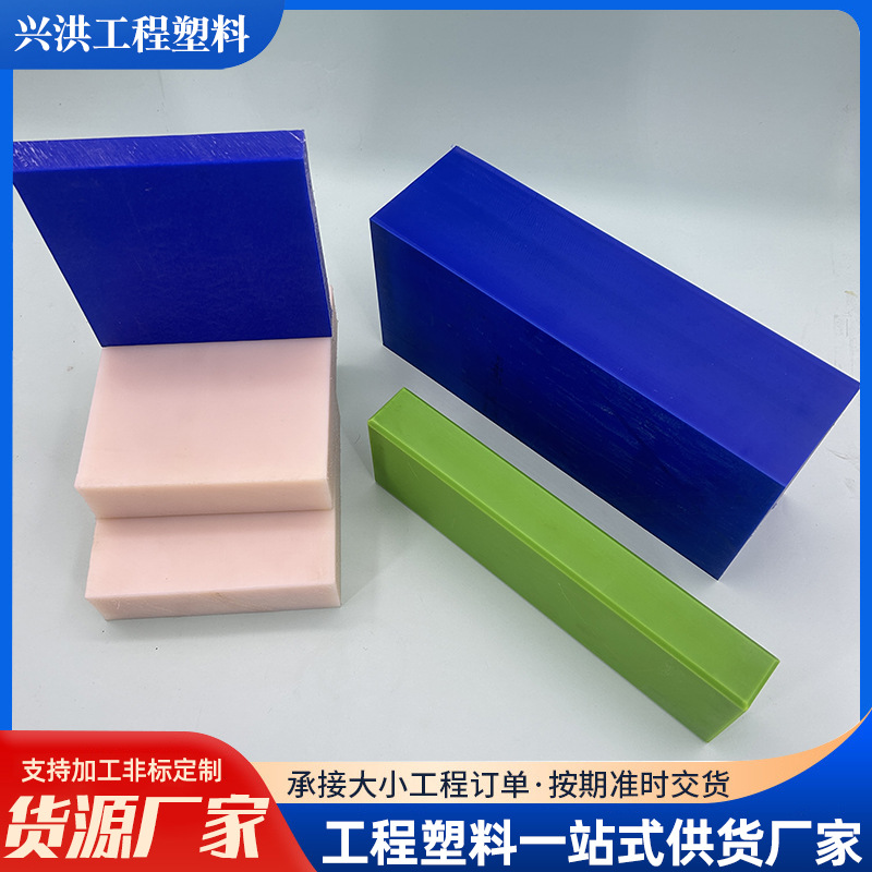 尼龙板厂家销售 mc浇筑硬板尼龙条PA6塑料阻燃加纤含油尼龙板