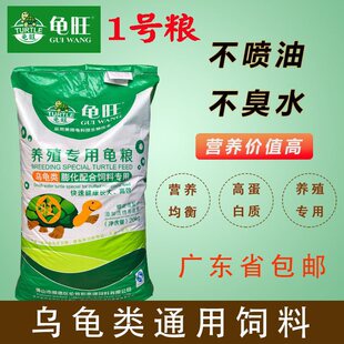 Turtle Food, Turtle Food, Grass Turtle, Snapping Turtle, Universal Turtle Food, Dried Shrimp, Small Turtle Opening Food, Brazilian Turtle Pellet Food