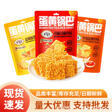 大吃兄盐焗蟹香味蛋黄锅巴42g休闲食品小袋便携带校园办公零食