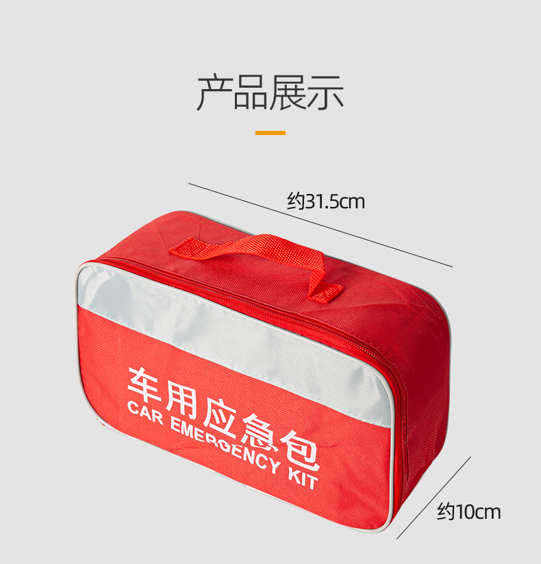 Car emergency kit suit supplies car emergency box 7-piece set printable LOGO car emergency kit