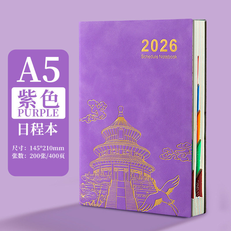 2026年日程本定制国潮天坛笔记本办公专用笔记本礼盒套装效率手册|undefined
