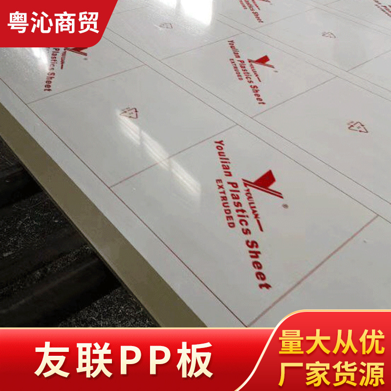 聚丙烯隔pp板耐磨PP塑料棒材耐高温阻燃防水板厂家全新料