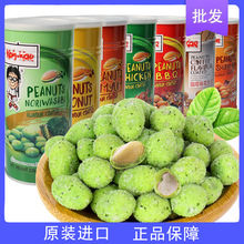 泰國進口大哥花生豆230g罐裝芥末燒烤味香脆花生豆零食小吃大批發