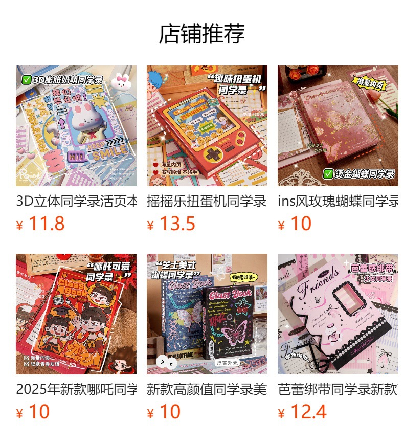 预览状态下无法点击,发布后,可点击跳转到对应的商品页面