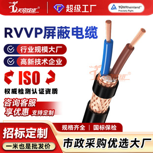 �ӹ�����RVVP���ξ��o���~2346о1.0 1.5ƽ����̖���ƾ��|늾�