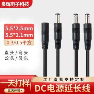 �D�Ӿ�ֱ������90��ֱ�ǹ���ĸDC5v���l�����L�Դ�����L��늾�