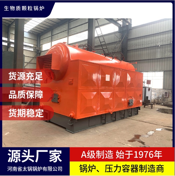 厂家供应燃生物质锅炉 2吨4吨生物质颗粒和烟煤两用锅炉