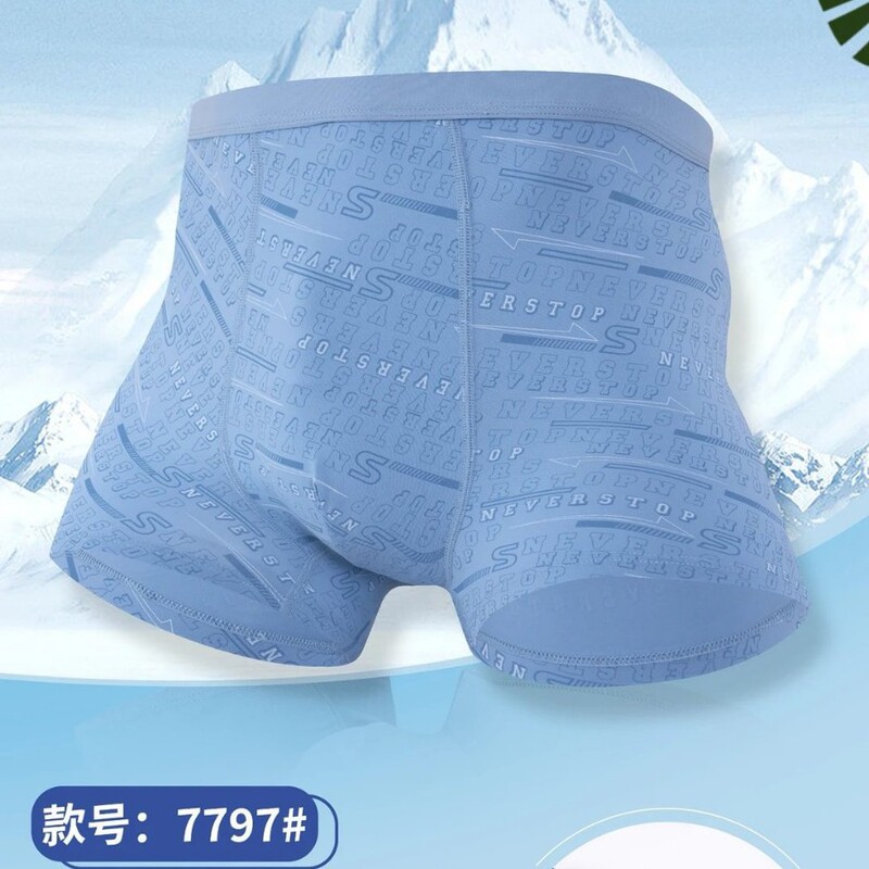 Good 7797 # Ice Silk Men's Underwear Mid-Waist Xl-4Xl Breathable and Comfortable Boxer Briefs Wholesale Special Sale