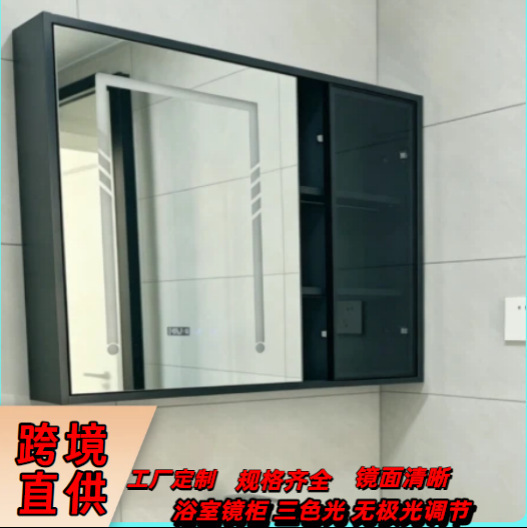 Cross-Border Custom-Made Smart Three-Color Dimmable Anti-Fog Bathroom Mirror Cabinet, Minimalist Built-In Storage Cabinet, Bathroom Mirror Cabinet Customization Cross-Border Custom-Made Smart Three-Color Dimmable Anti-Fog Bathroom Mirror Cabinet, Minimalist Built-In Storage Cabinet, Bathroom Mirror Cabinet Customization