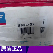 GE140TXA2RS SKF关节轴承GE150 GE160 GE170 GE180 GE20现货