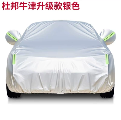 In-Stock Car Cover Full Cover Dupont Oxford Cloth Thickened Car Cover Rainproof Sunproof Heat Insulation Sunshade Dustproof Cover (Car clothing) - 2s-dupont-oxford-cloth-upgraded-version-silver