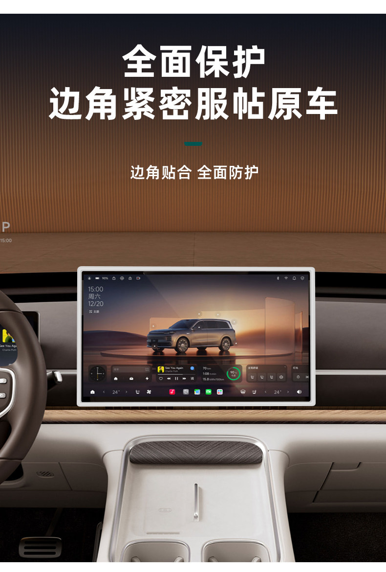 Suitable for Leapmotor D19 Screen Silicone Protective Cover, Rearview Mirror Cover, Central Control Navigation Screen Frame, Interior Modification Accessories