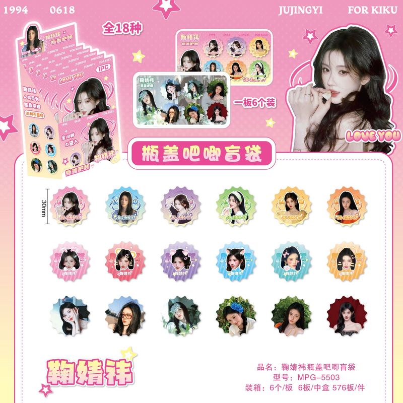 异形盲盒瓶盖吧唧谷子二次元三次元动漫明星周边6个/板单个约30mm|undefined