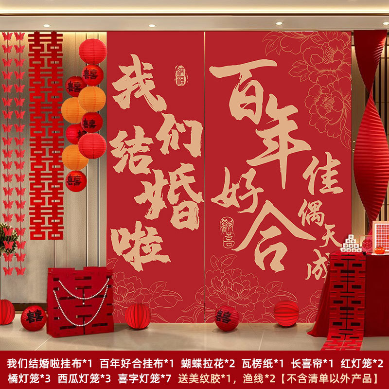 Sala de la boda diseño festivo traje Pequeño Libro Rojo boda linterna Xi carácter decoración red panal bola columna paquete