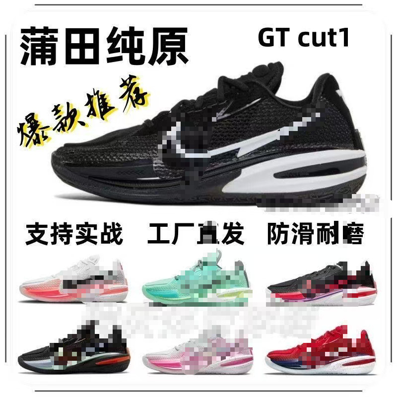 GTCut1 Generation 1 Basketball Shoes Peach Full-Length Air Cushion Unisex Wear-Resistant Non-Slip Practical Sports Shoes GTCut1 Generation 1 Basketball Shoes Peach Full-Length Air Cushion Unisex Wear-Resistant Non-Slip Practical Sports Shoes