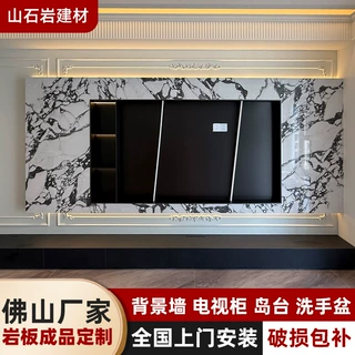 悬空轻奢岩板背景墙定制 大理石纹路无缝拼接亮光影视墙热弯加工