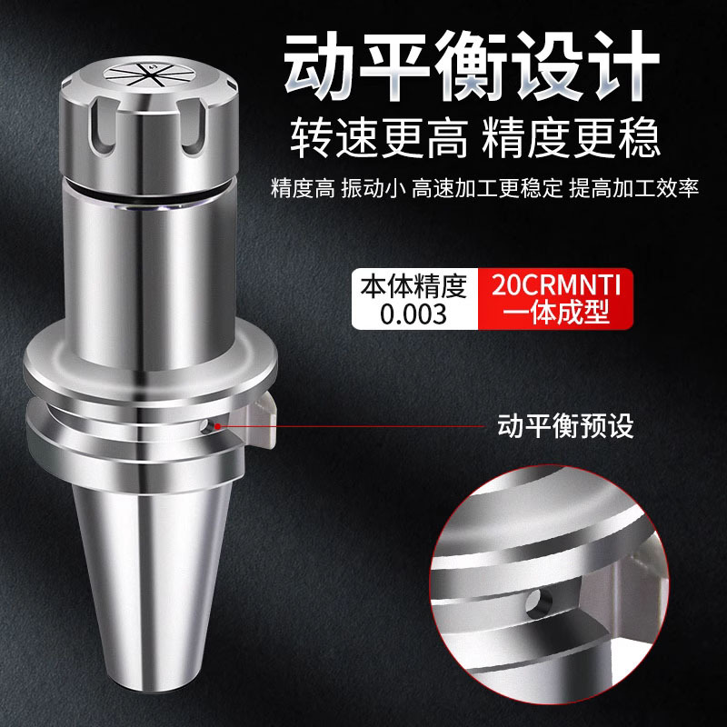BT40刀柄高精度er32數控CNC加工中心 ER25刀柄送夾頭含動平衡批發
