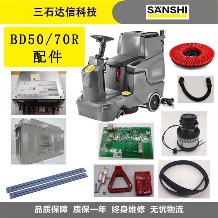 凯驰 BD50/70R洗地机配件 针盘吸水胶条刷盘轮子水管卡扣维修配件