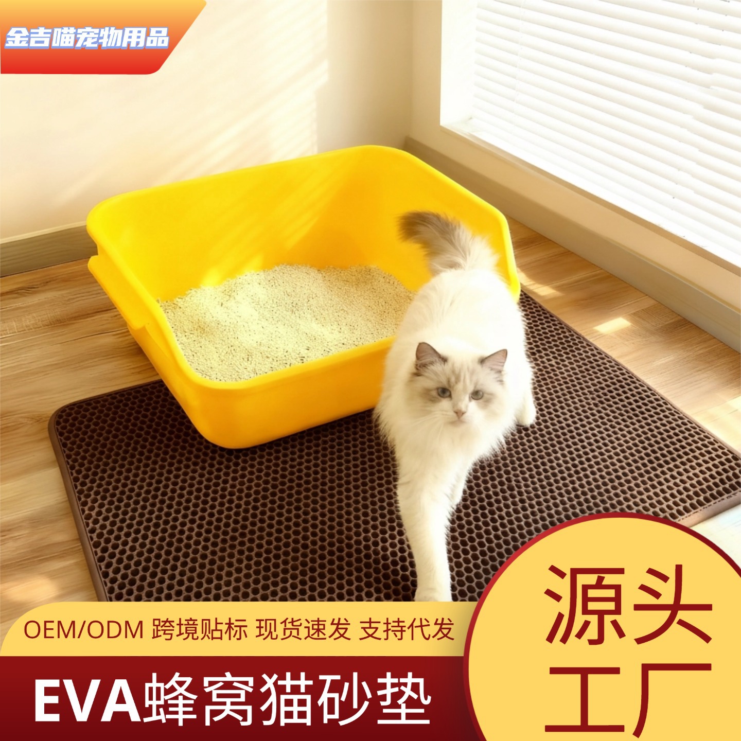 猫砂垫猫窝凸点EVA双层控砂防溅防带猫砂盆超大号厕所专用防漏
