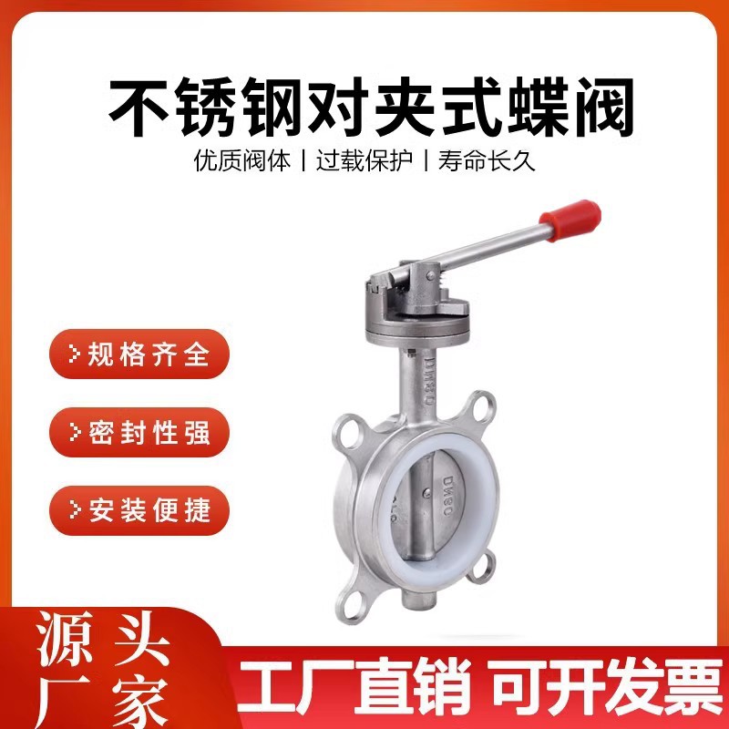 304不锈钢对夹蝶阀D17X-16P不锈钢蝶阀/不锈钢手动蝶阀DN40 50 65