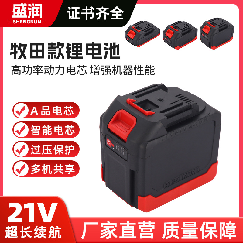Cross-Border Makita Lithium Battery Hand Drill Garden Vacuum Cleaner Battery Pack Power Tool Chainsaw Lawn Mower Battery