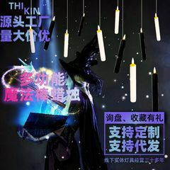 波口長条定時電子ろうそく灯クリスマスハロウィーンリモコン浮遊黒魔法棒ろうそくセット