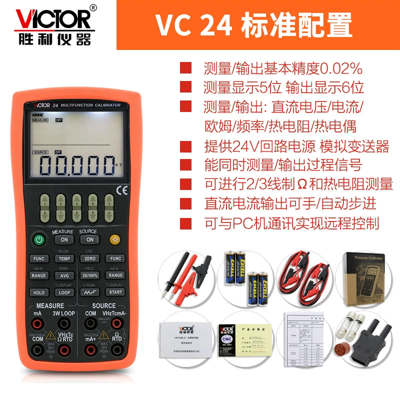 Victory Instrument 25 многофункциональный калибратор процессов, калибратор петли, калибратор термопары, калибратор давления, источник сигнала