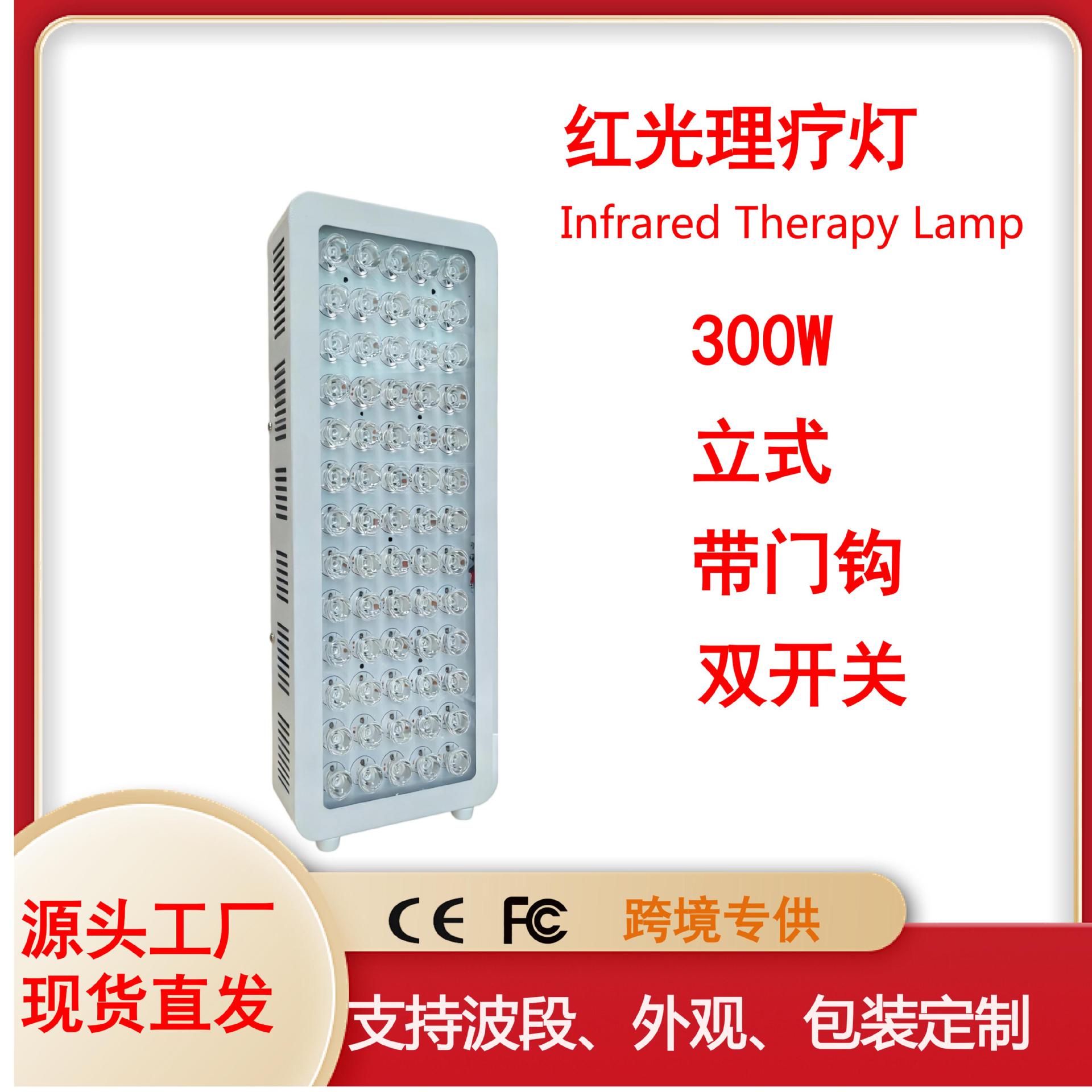 Lámpara de fisioterapia transfronteriza, salón de belleza, terapia infrarroja, sala de yoga, luz de fisioterapia infrarroja, infrarrojo lejano