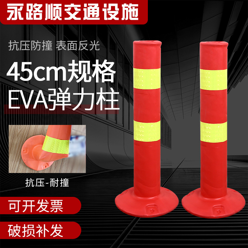 45cm黄白塑料警示柱道口标柱反光弹力柱安全路障EVA防撞弹力柱