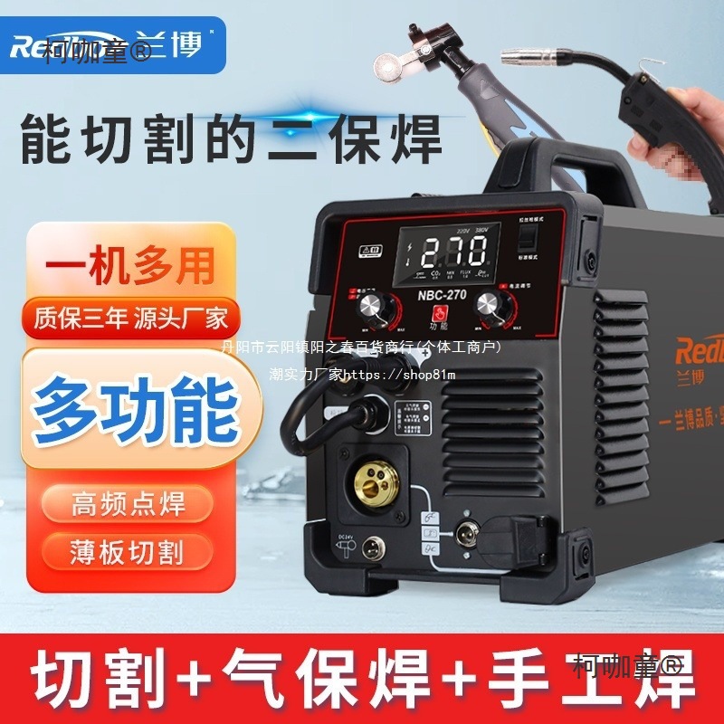 兰博NBC-270无气二保焊机电焊机铝焊一体多功能家用工业用麦太保