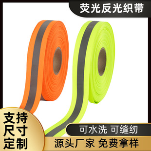 荧光反光织带服饰箱包辅料双条反光丝橙色安全反光背心反光织带-阿里巴巴