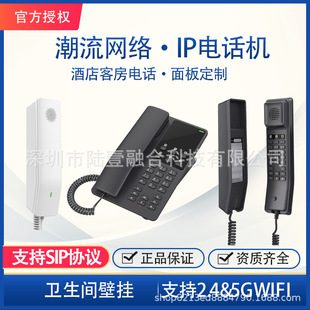 Trendy Hotel Dedicated Ip Phone Ghp620/621 Hotel Room Phone Network Phone Wholesale