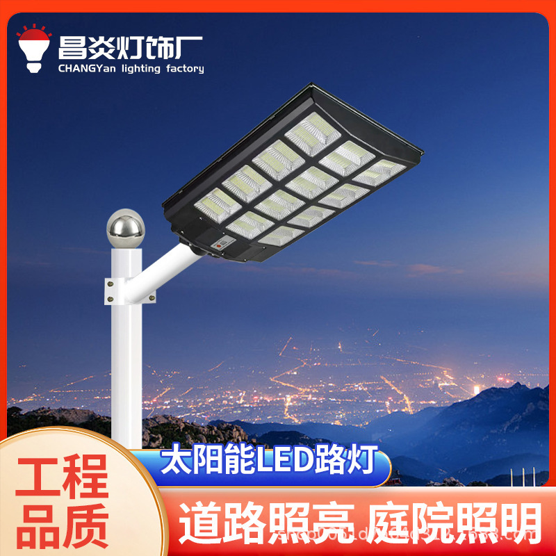 LED Solar Light Huimin Household Outdoor Waterproof Garden Light Human Body Induction Light Solar Integrated Street Light LED Solar Light Huimin Household Outdoor Waterproof Garden Light Human Body Induction Light Solar Integrated Street Light