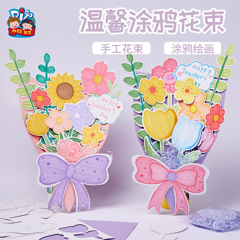 女性の日ギフト 手作りDIY 温かい雰囲気の落書き風花束作成材料パック 幼稚園カード 女神様へ贈る|undefined