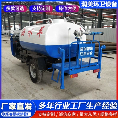 Electric Three-Wheel Sprinkler Truck, Municipal Garden Sprinkler Truck, New Energy Fog Cannon Sprinkler Truck, Fully Automatic Dust Removal Sprinkler Truck (Suvarma maşınları)
