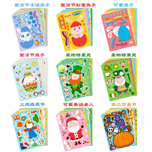 Cross-border 6 pieces/pack Easter egg rabbit jigsaw puzzle sticker shrimp skin children's intelligence puzzle egg face-changing sticker