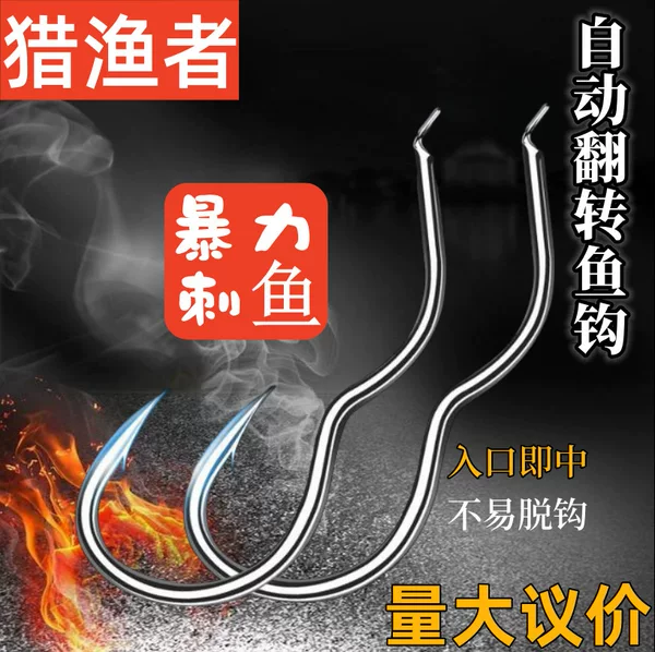 New Type of Flip Fish Hook for Bulk Crucian Carp, Automatic Reversal, Anti-Falling Hook, Barbed Crucian Carp Fishing Hook
