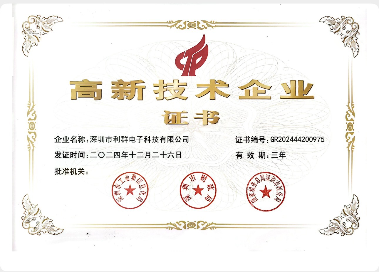 微信图片_20250901163948_177