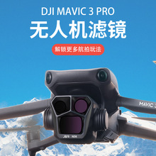 ˻DJIMavic3Pro˾UVCPLƫND