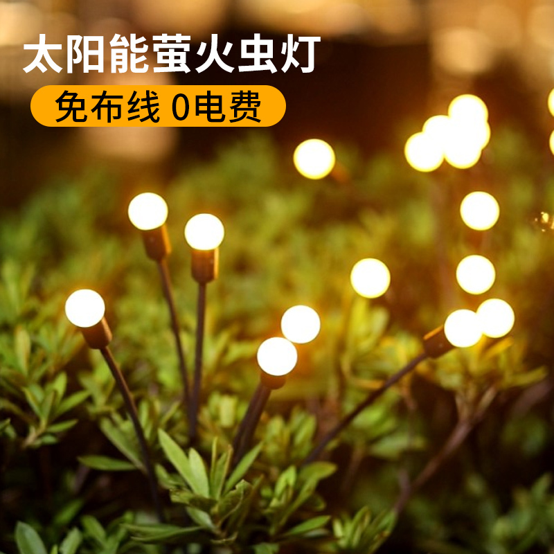 Solar Firefly Lamp, Outdoor Atmosphere Lamp, High-End Garden Lamp, Waterproof Garden Yard Lamp, Ground Lawn Lamp