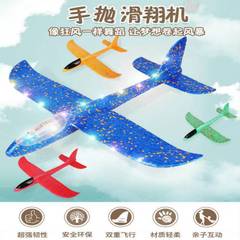 Large Hand-Throw Airplane Children's Aircraft Model Hand-Throw Foam Airplane 48cm Foam Model Wholesale from Stands and Squares