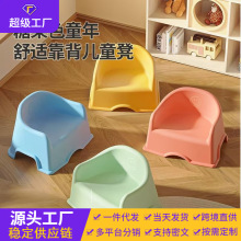 儿童椅子有靠背宝宝凳子塑料加厚矮凳可叠放防滑幼儿园小凳子板凳