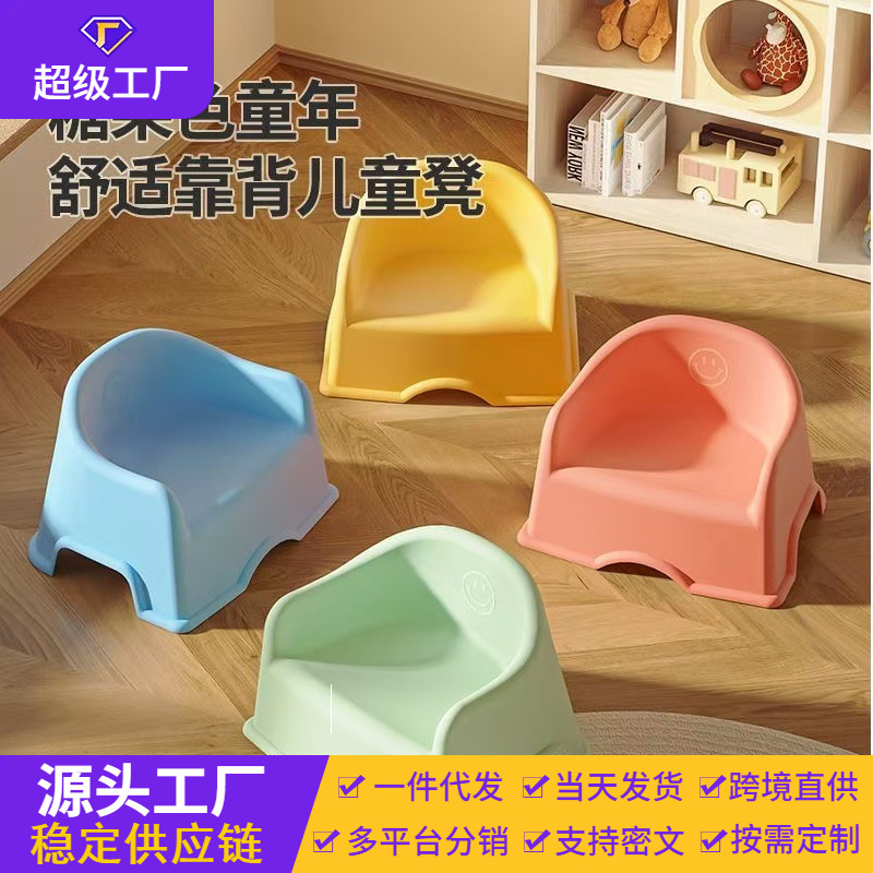 Silla para niños con respaldo, taburete para bebé, taburete engrosado de plástico, taburete pequeño de jardín de infantes antideslizante, banco