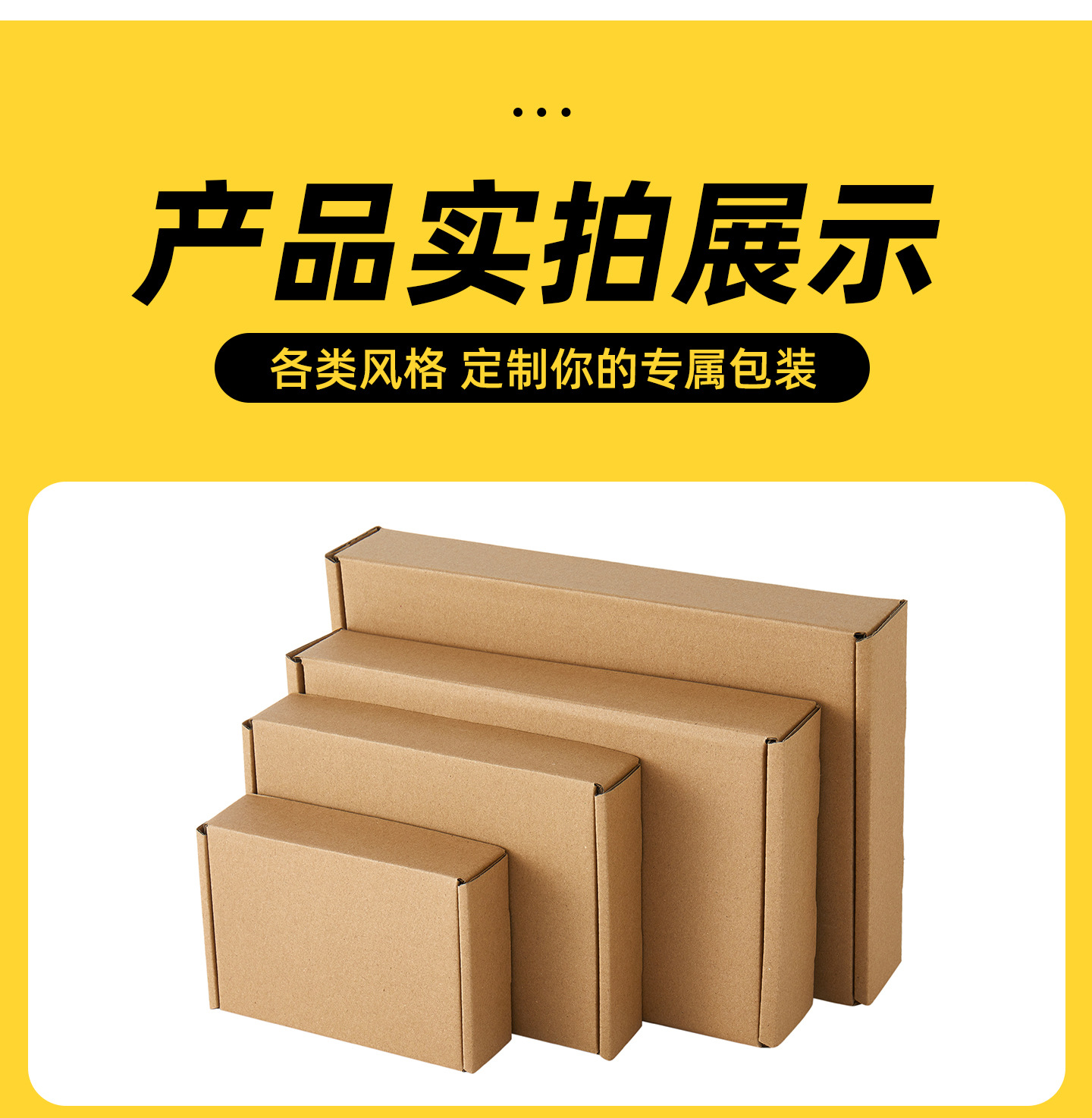 牛皮纸飞机盒-黄色详情_20