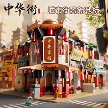 兼容乐高积木街景可爱中华城市小吃街拼装玩具模型小盒装六一礼物