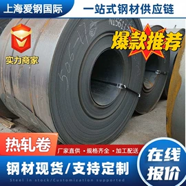 镀锌卷;马口铁;普通热轧卷