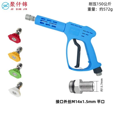 New Blue High-Pressure Cleaning Machine High pressure car wash water gun - no-20-blue-medium-long-gun-with-4-nozzles-gun-tail-outer-wire-m14mm-flat-mouth