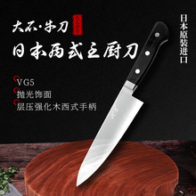 日本原装进口菜刀Ohishi大石牛刀日本西式主厨刀纯手工打造VG5
